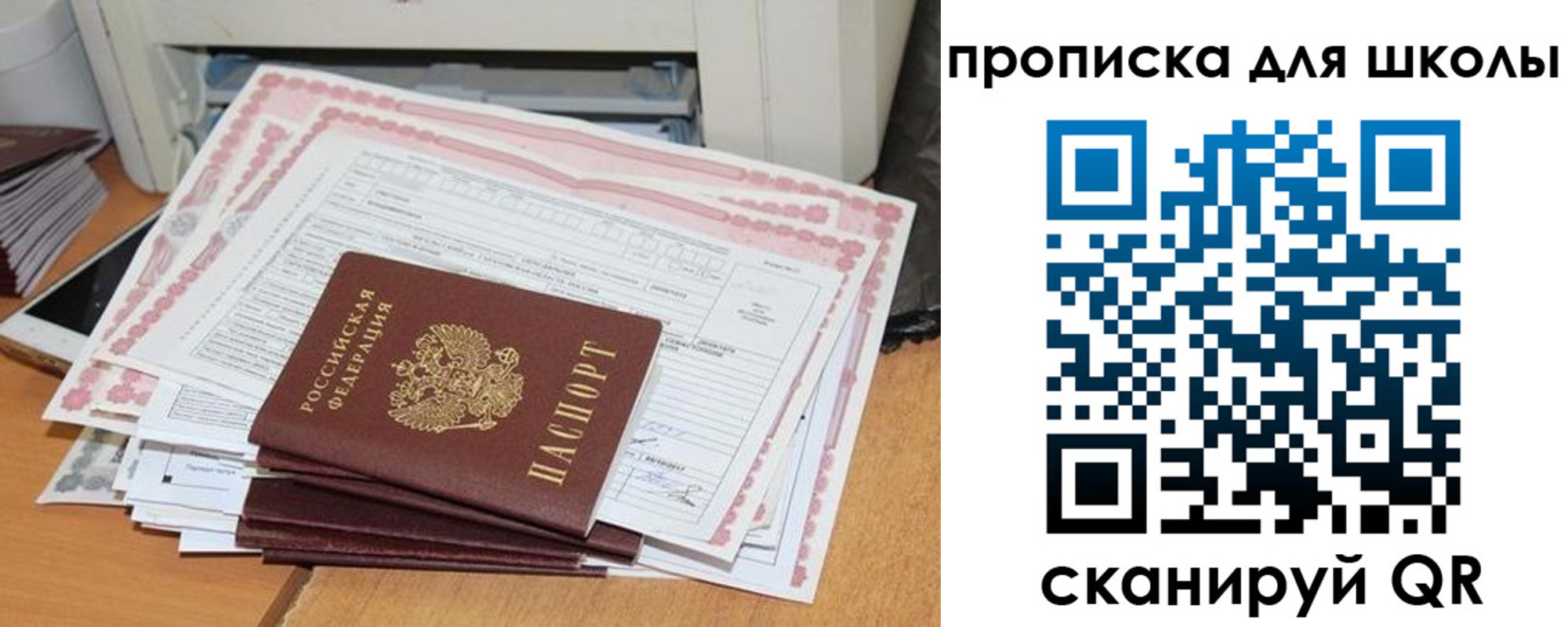временная регистрация в квартире в Приморском крае