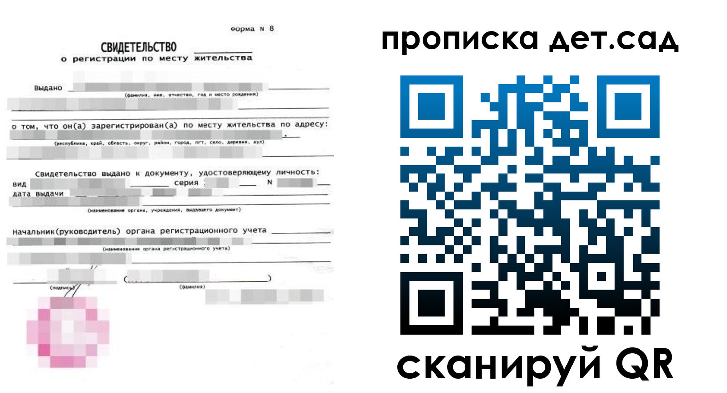 прописка поиск в Приморском крае