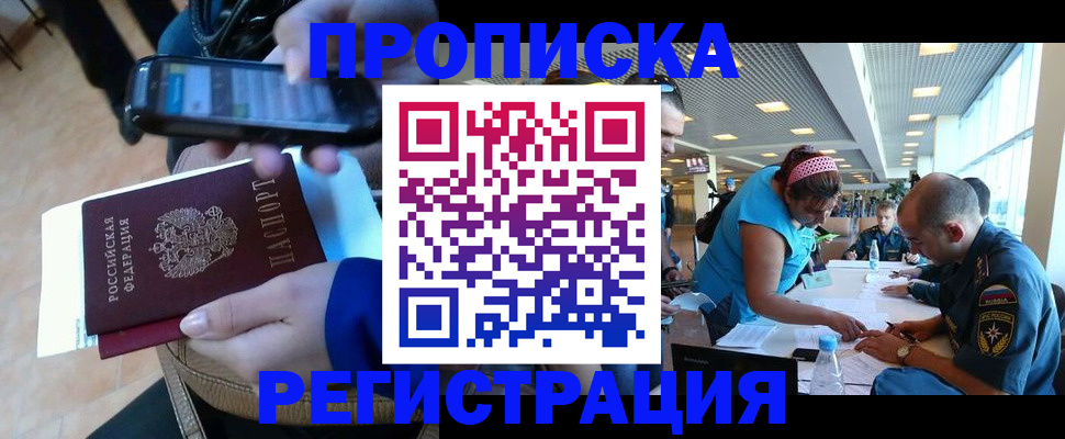 временная регистрация надежно в Приморском крае