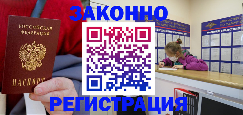 где прописаться в Приморском крае